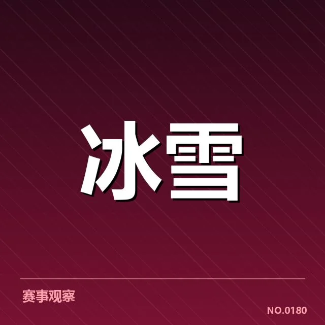 核心运动员亮相：选手名单与关键表现