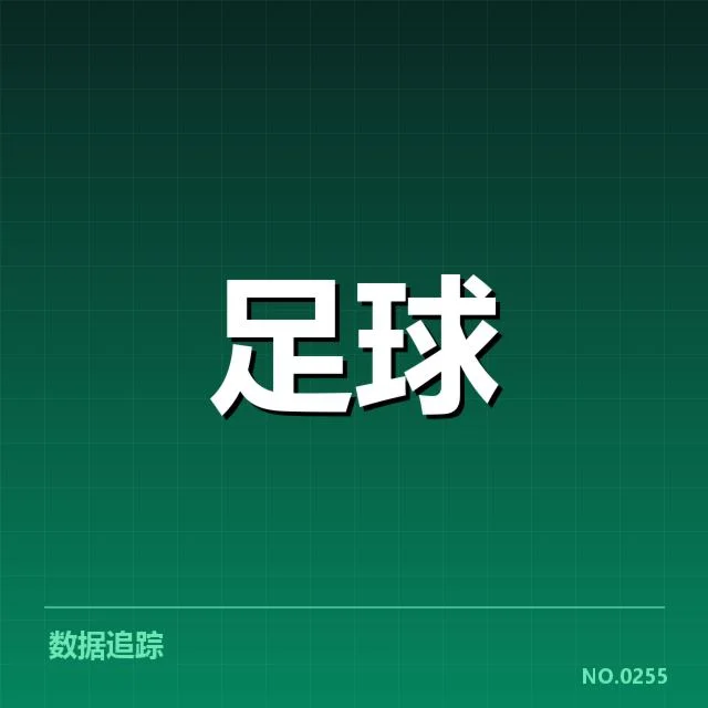 弗拉门戈中场调度调整：球队战术适应成疑问