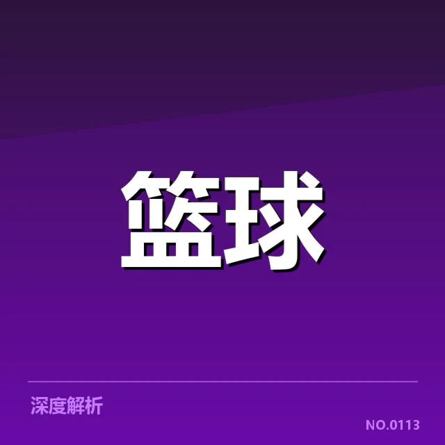 林书豪膝盖实际状况确认