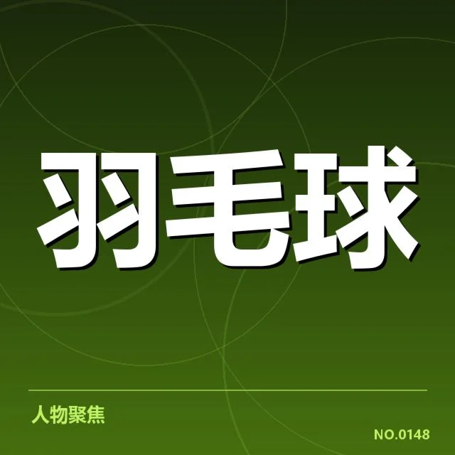 确认的训练内容与赛程安排